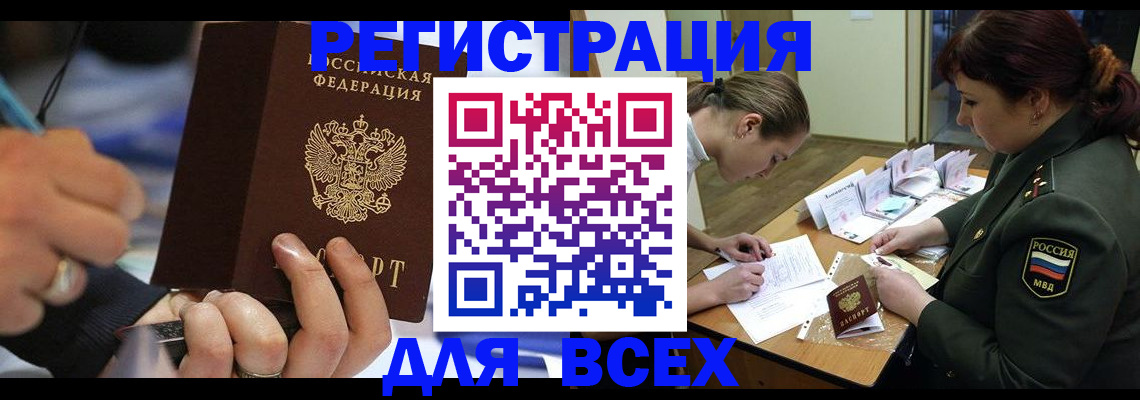 миграционный учет в Тюменской области