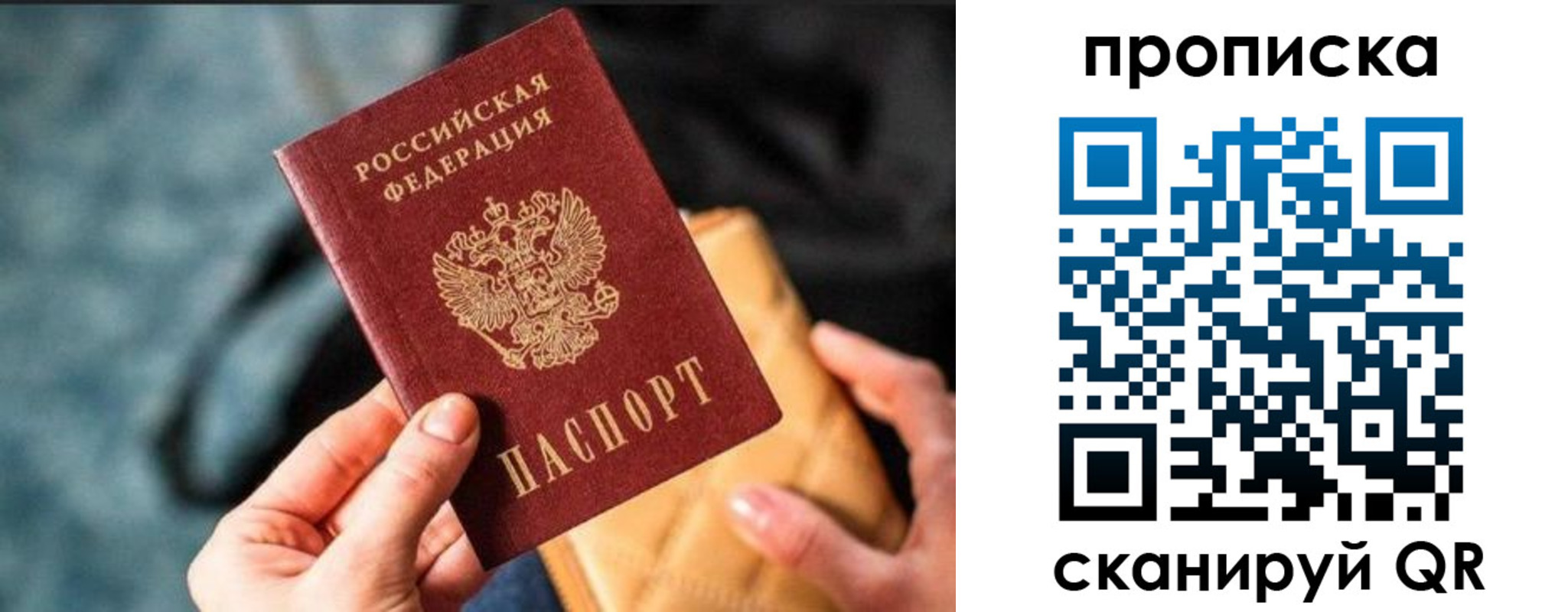 прописка ребенка в Тюменской области