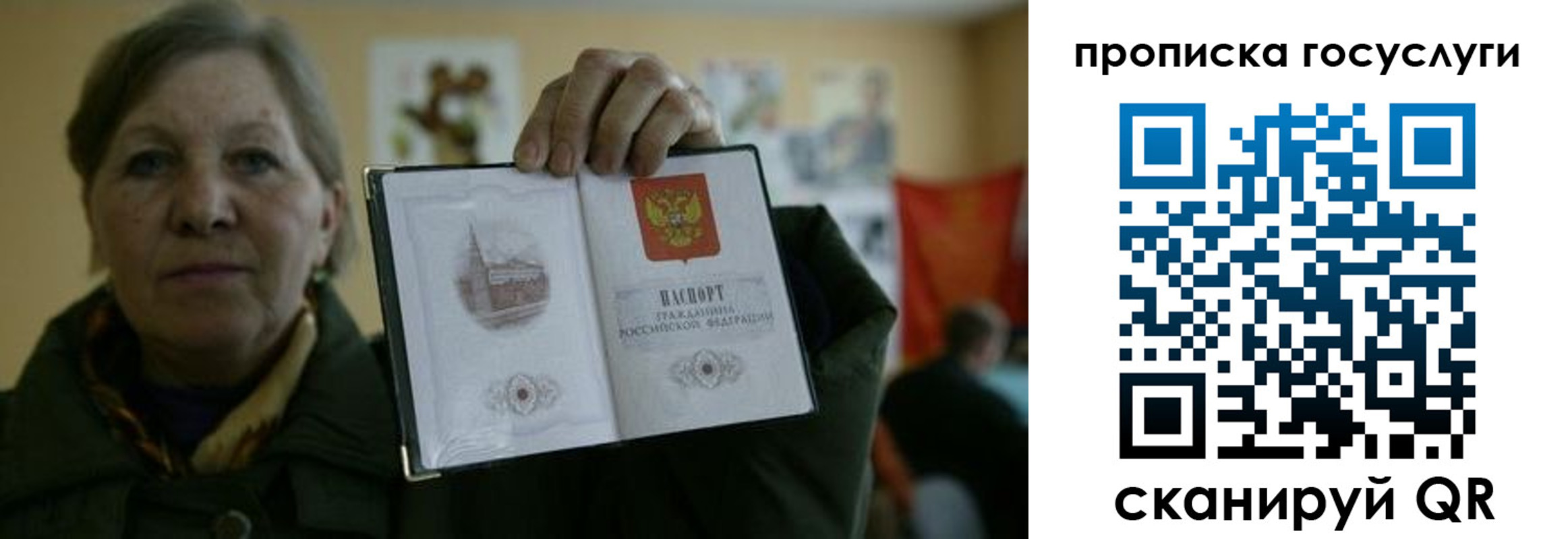 купить прописку в Тюменской области