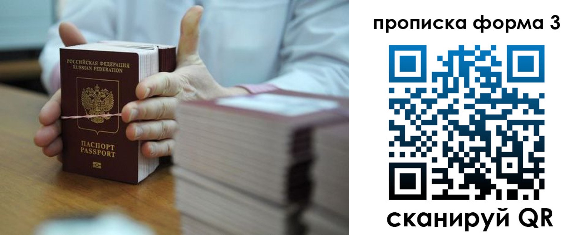 временная регистрация законно в Тюменской области