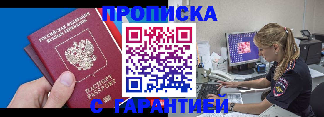 временная регистрация для школы в Тюменской области