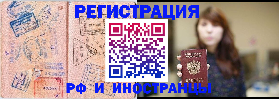 временная регистрация адрес в Тюменской области