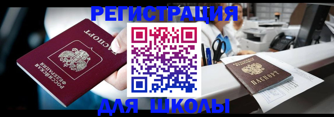 прописка 2025 в Тюменской области