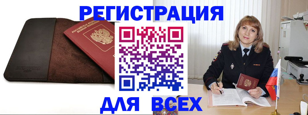 временная регистрация 2025 в Тюменской области