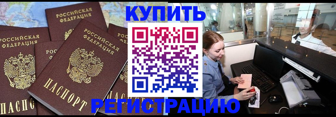 регистрация в Тюменской области